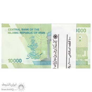 بسته اسکناس 10000 ریال (دژپسند - همتی) - شماره قرینه - UNC - جمهوری اسلامی