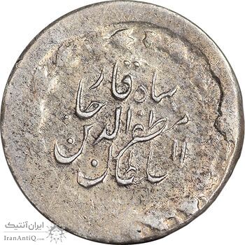 سکه ربعی بدون تاریخ - ارور چرخش 170 درجه - AU55 - مظفرالدین شاه