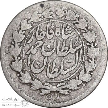 سکه ربعی 1328 دایره بزرگ - VF30 - احمد شاه