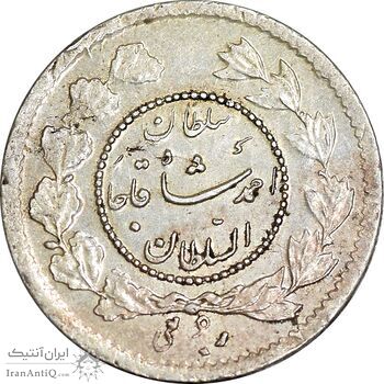 سکه ربعی 1335 دایره کوچک - AU55 - احمد شاه