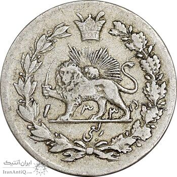 سکه ربعی 1335 دایره کوچک - 3 تاریخ چرخیده - EF40 - احمد شاه