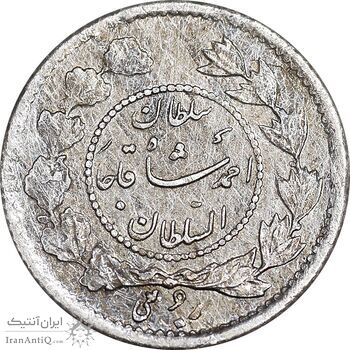 سکه ربعی 1336 دایره کوچک - EF45 - احمد شاه