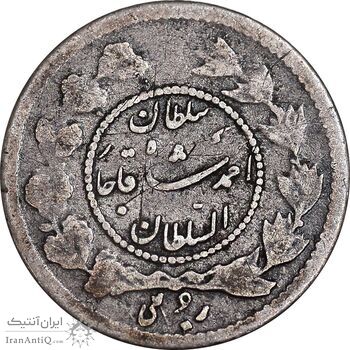 سکه ربعی 1336 دایره کوچک - VF35 - احمد شاه