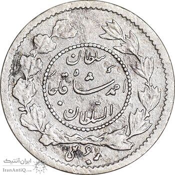 سکه ربعی 1337 دایره کوچک - EF40 - احمد شاه