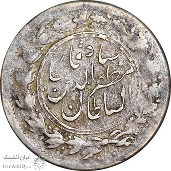 سکه شاهی 1301 - قالب اشتباه - ارور - VF30 - مظفرالدین شاه