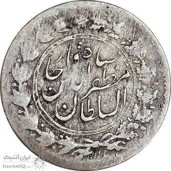 سکه شاهی 1303 - قالب اشتباه - ارور - VF30 - مظفرالدین شاه