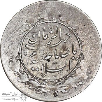 سکه شاهی بدون تاریخ صاحب زمان - VF30 - احمد شاه