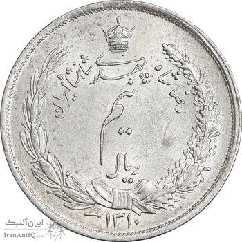 سکه نیم ریال 1310 - MS63 - رضا شاه