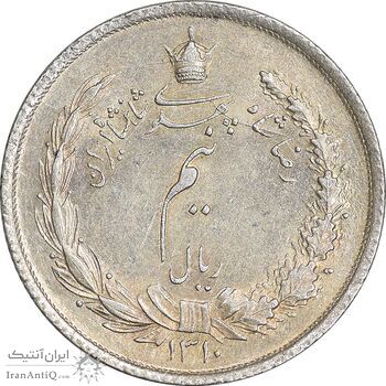سکه نیم ریال 1310 - MS60 - رضا شاه