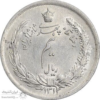 سکه نیم ریال 1312 - AU58 - رضا شاه