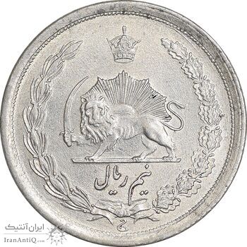 سکه نیم ریال 1312 - AU58 - رضا شاه