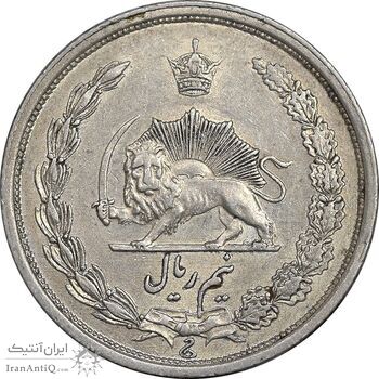 سکه نیم ریال 1313 - 3 تاریخ کوچک - AU53 - رضا شاه