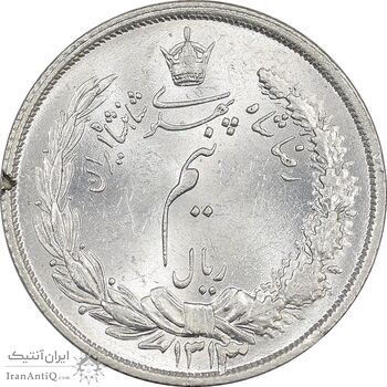 سکه نیم ریال 1313 - 3 تاریخ بزرگ - MS63 - رضا شاه