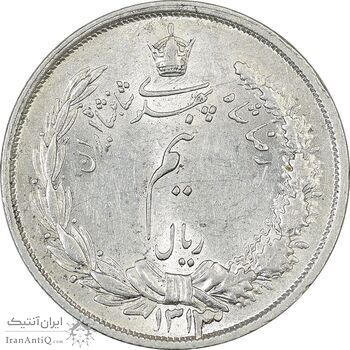 سکه نیم ریال 1313 - 3 تاریخ بزرگ - AU58 - رضا شاه