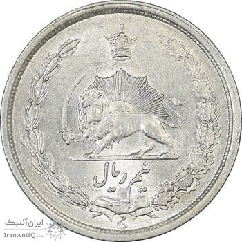سکه نیم ریال 1313 - 3 تاریخ بزرگ - AU58 - رضا شاه