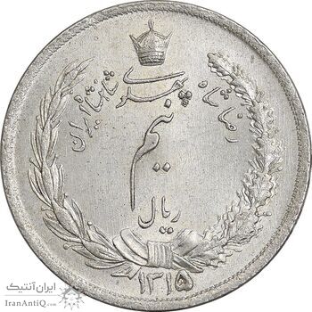 سکه نیم ریال 1315 - 5 تاریخ ضخیم - MS62 - رضا شاه