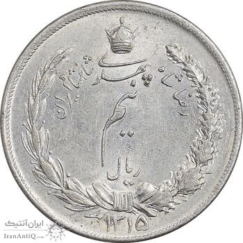 سکه نیم ریال 1315 - AU58 - رضا شاه