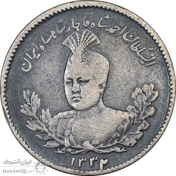 سکه 500 دینار 1332 تصویری - EF40 - احمد شاه