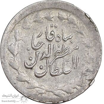 سکه ربعی 131 ارور تاریخ - AU50 - مظفرالدین شاه