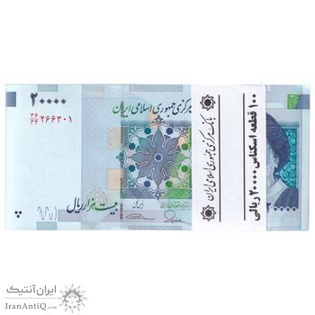 بسته اسکناس 20000 ریال (طیب نیا - سیف) بادگیر فیلیگران 8 - جایگزین - UNC - جمهوری اسلامی