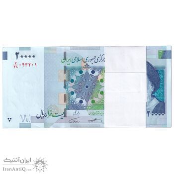بسته اسکناس 20000 ریال (کرباسیان - همتی) نخ نوع 1 - UNC - جمهوری اسلامی