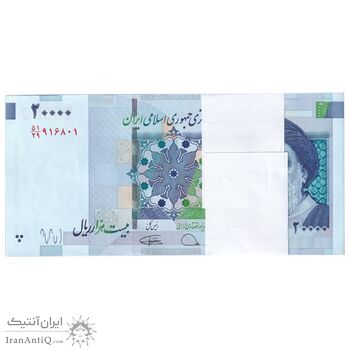 بسته اسکناس 20000 ریال (دژپسند - کمیجانی) نخ نوع 1 - UNC - جمهوری اسلامی