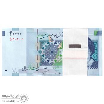 بسته اسکناس 20000 ریال (دژپسند - همتی) نخ نوع 1 - UNC - جمهوری اسلامی