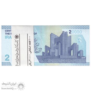 بسته اسکناس 20000 ریال (دژپسند - همتی) - UNC - جمهوری اسلامی