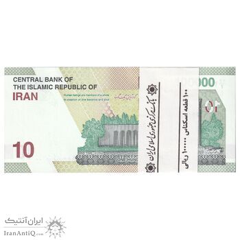 بسته اسکناس 100000 ریال (دژپسند - همتی) - شماره قرینه - UNC - جمهوری اسلامی