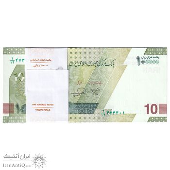 بسته اسکناس 100000 ریال (خاندوزی - فرزین) شماره قرینه - UNC - جمهوری اسلامی