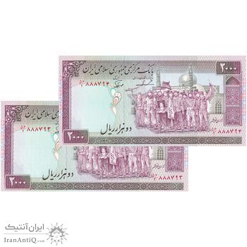 اسکناس 2000 ریال (ایروانی - نوربخش) - جفت - UNC64 - جمهوری اسلامی