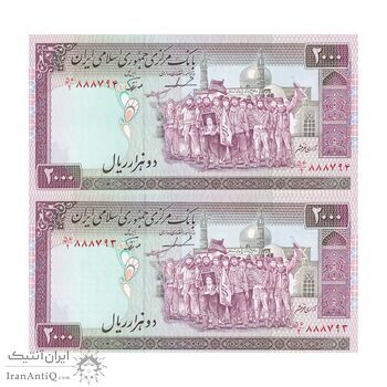 اسکناس 2000 ریال (ایروانی - نوربخش) - جفت - UNC64 - جمهوری اسلامی
