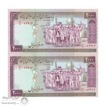 اسکناس 2000 ریال (محمدخان - نوربخش) شماره بزرگ - نخ کامپیوتری - جفت - UNC64 - جمهوری اسلامی