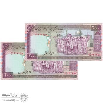 اسکناس 2000 ریال (نمازی - نوربخش) فیلیگران فهمیده - نخ نستعلیق - جفت - UNC63 - جمهوری اسلامی