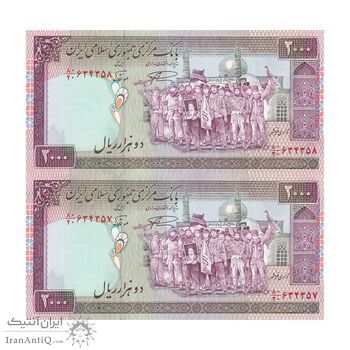 اسکناس 2000 ریال (نمازی - نوربخش) فیلیگران فهمیده - نخ نستعلیق - جفت - UNC63 - جمهوری اسلامی