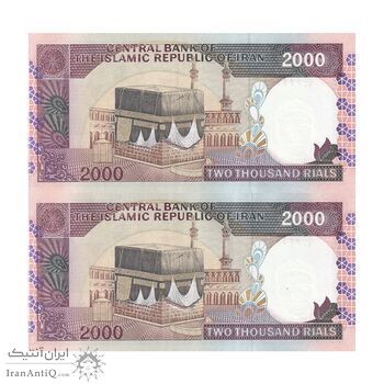 اسکناس 2000 ریال (نمازی - نوربخش) فیلیگران فهمیده - نخ نستعلیق - جفت - UNC63 - جمهوری اسلامی