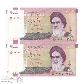اسکناس 2000 ریال (جعفری - شیبانی) - جایگزین - جفت - UNC64 - جمهوری اسلامی