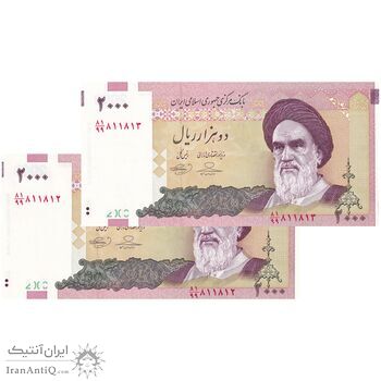 اسکناس 2000 ریال (حسینی - بهمنی) - جایگزین - جفت - UNC63 - جمهوری اسلامی