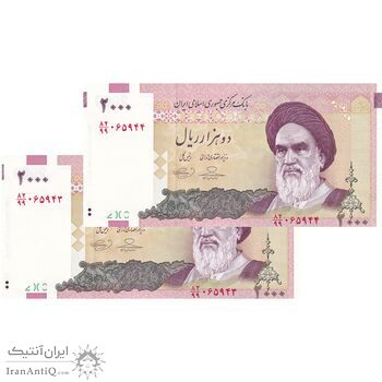 اسکناس 2000 ریال (حسینی - بهمنی) - جایگزین - جفت - UNC64 - جمهوری اسلامی