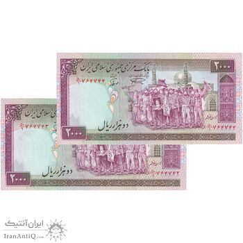اسکناس 2000 ریال (نمازی - نوربخش) فیلیگران الله - نوشته خوانا - جفت - UNC62 - جمهوری اسلامی