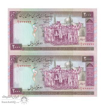 اسکناس 2000 ریال (نمازی - نوربخش) فیلیگران الله - نوشته خوانا - جفت - UNC62 - جمهوری اسلامی