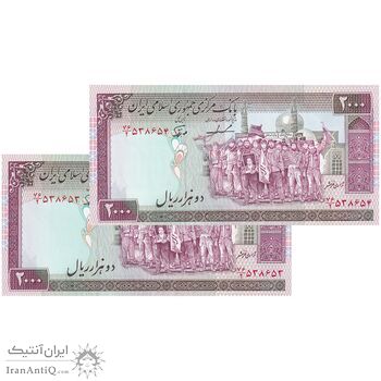 اسکناس 2000 ریال (ایروانی - نوربخش) - جفت - UNC63 - جمهوری اسلامی