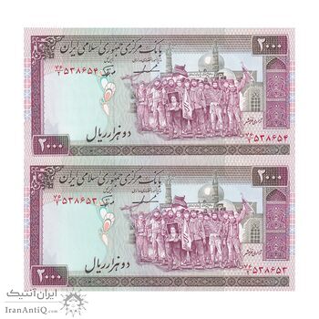 اسکناس 2000 ریال (ایروانی - نوربخش) - جفت - UNC63 - جمهوری اسلامی