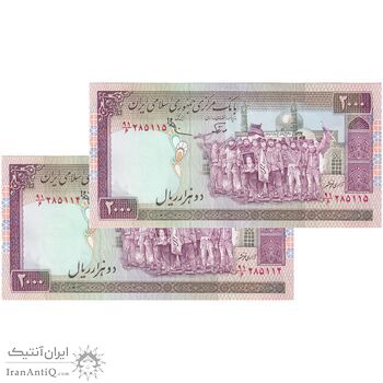اسکناس 2000 ریال (نوربخش - عادلی) امضاء بزرگ - شماره بزرگ - جفت - UNC61 - جمهوری اسلامی