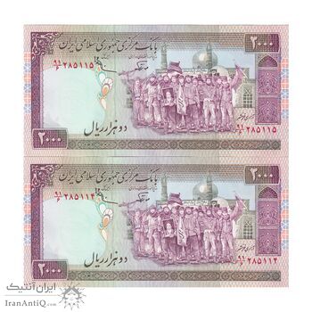 اسکناس 2000 ریال (نوربخش - عادلی) امضاء بزرگ - شماره بزرگ - جفت - UNC61 - جمهوری اسلامی