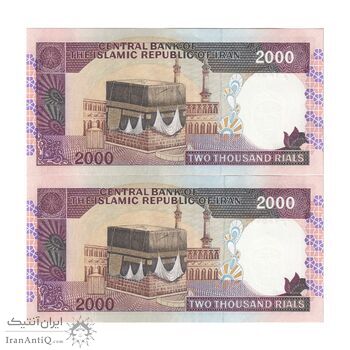 اسکناس 2000 ریال (نوربخش - عادلی) امضاء بزرگ - شماره بزرگ - جفت - UNC61 - جمهوری اسلامی