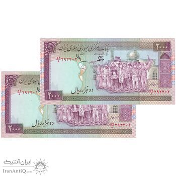 اسکناس 2000 ریال (نوربخش - عادلی) امضاء بزرگ - شماره بزرگ - امضا ماژیکی - جفت - UNC61 - جمهوری اسلامی