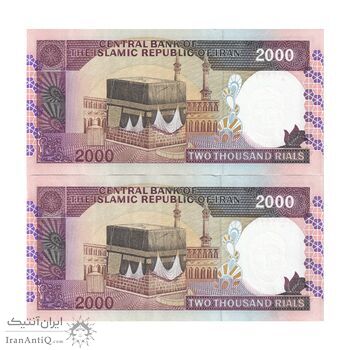 اسکناس 2000 ریال (نوربخش - عادلی) امضاء بزرگ - شماره بزرگ - امضا ماژیکی - جفت - UNC61 - جمهوری اسلامی