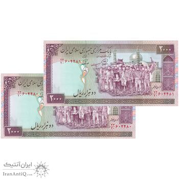 اسکناس 2000 ریال (محمدخان - نوربخش) شماره بزرگ - نخ نستعلیق - جفت - UNC64 - جمهوری اسلامی