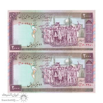اسکناس 2000 ریال (محمدخان - نوربخش) شماره بزرگ - نخ نستعلیق - جفت - UNC64 - جمهوری اسلامی